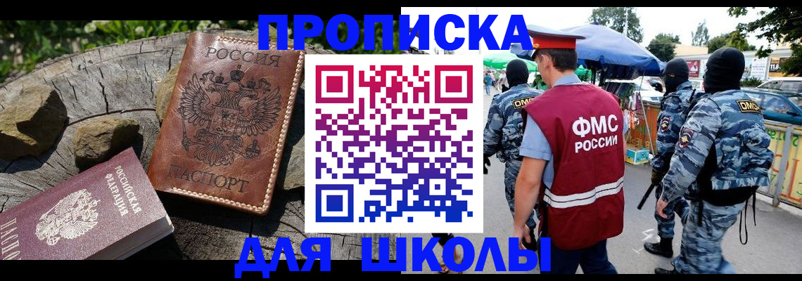 где прописаться в Магнитогорске