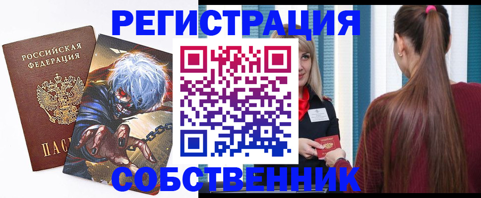 временная регистрация госуслуги в Магнитогорске
