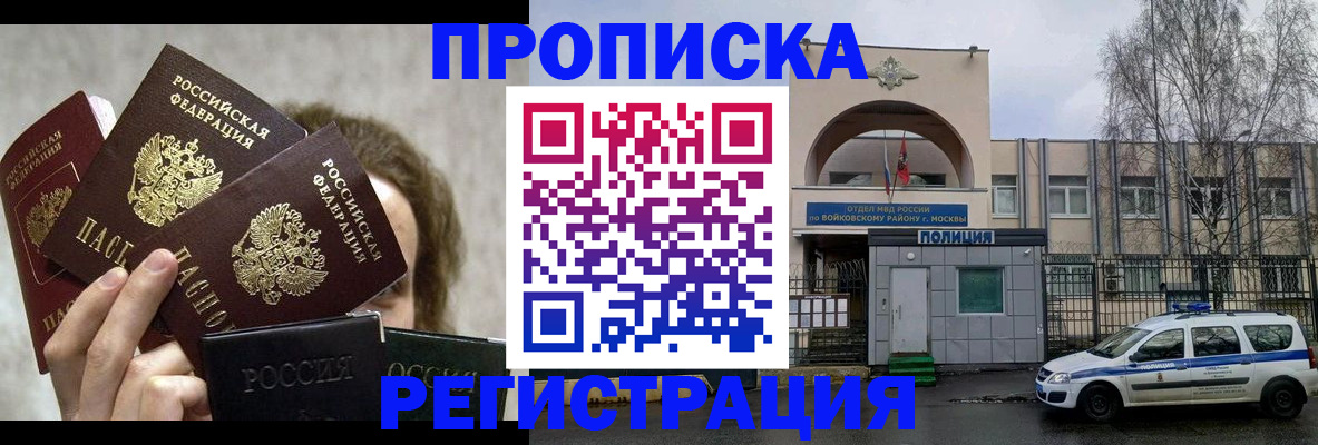 временная регистрация в квартире в Магнитогорске