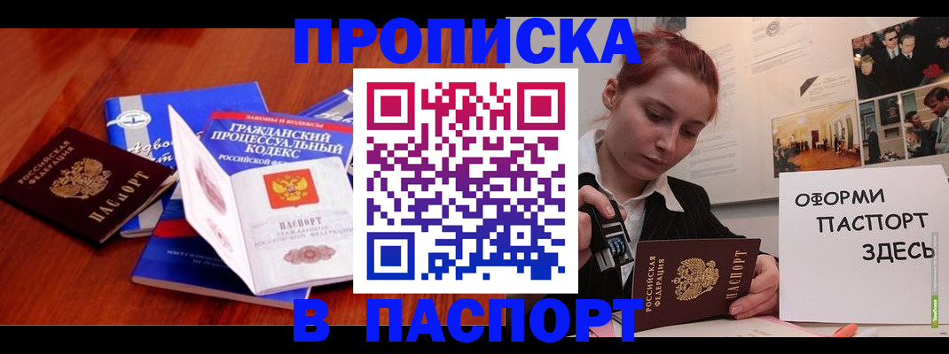 прописка иностранных граждан в Магнитогорске