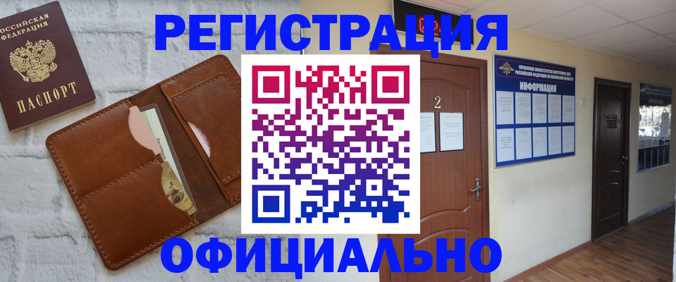 миграционный учет в Магнитогорске