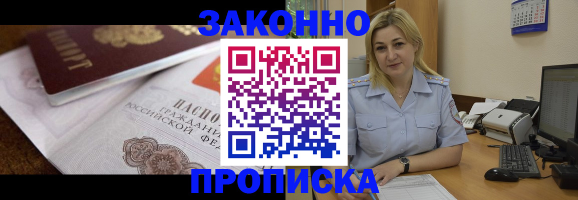 временная регистрация адрес в Магнитогорске
