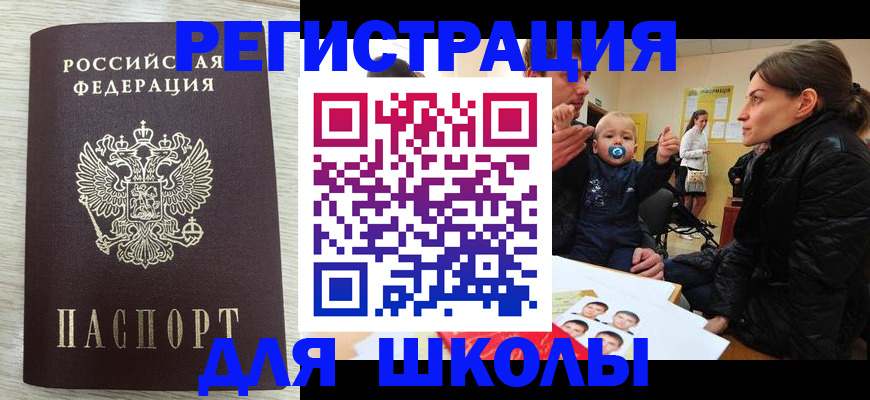 временная регистрация адрес в Магнитогорске