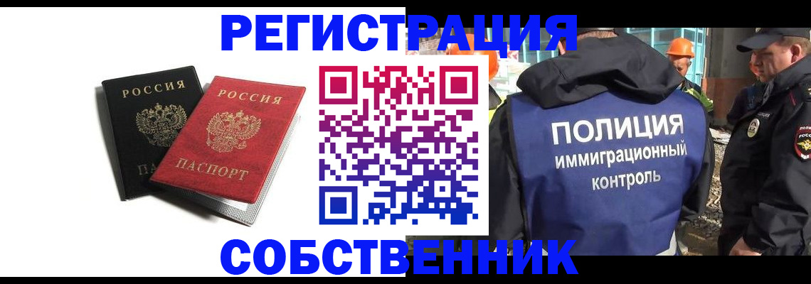 временная регистрация адрес в Магнитогорске