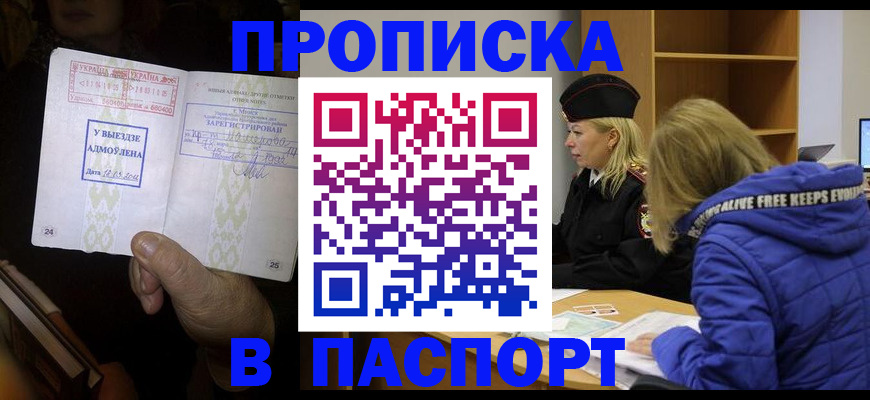 временная регистрация законно в Магнитогорске