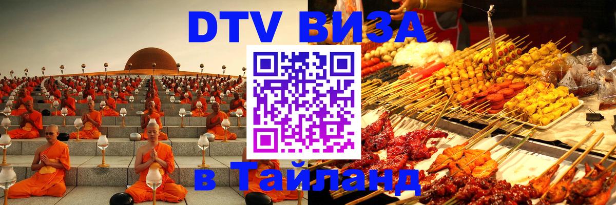 Сколько стоит DTV виза — актуальные цены, оформление даже без документов - 05.12.2025 